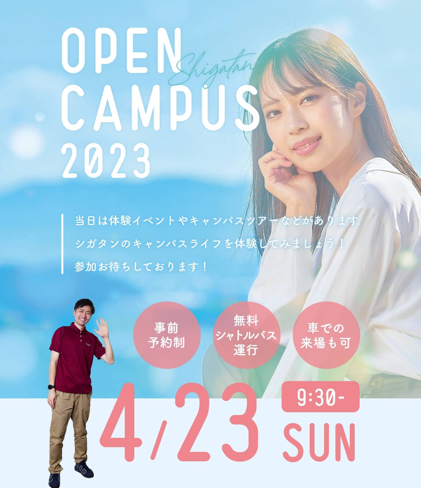 OPEN CAMPUS