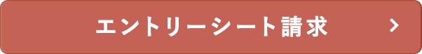 エントリーはこちら