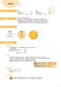 滋賀短期大学：2019入試ガイド