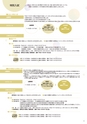 滋賀短期大学：2019入試ガイド