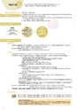 滋賀短期大学：2019入試ガイド