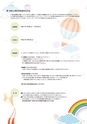 滋賀短期大学：2019入試ガイド