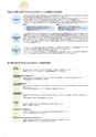 滋賀短期大学：2019入試ガイド