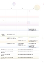 滋賀短期大学：2019入試ガイド