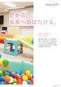 滋賀短期大学：2019大学案内