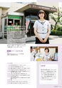 滋賀短期大学：2019大学案内