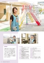 滋賀短期大学：2019大学案内