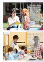 滋賀短期大学：2019大学案内