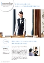 滋賀短期大学：2019大学案内