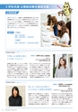 滋賀短期大学：2019大学案内