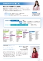 滋賀短期大学：2019大学案内