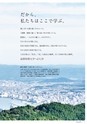 滋賀短期大学：2019大学案内