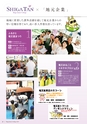 滋賀短期大学：2019大学案内