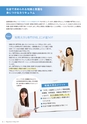 滋賀短期大学：2019大学案内