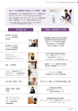 滋賀短期大学：2019大学案内