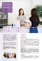 滋賀短期大学：2019大学案内