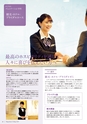 滋賀短期大学：2019大学案内