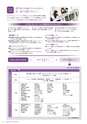 滋賀短期大学：2019大学案内