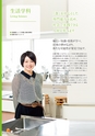 滋賀短期大学：2019大学案内