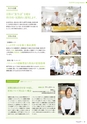 滋賀短期大学：2019大学案内