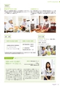 滋賀短期大学：2019大学案内