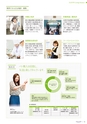 滋賀短期大学：2019大学案内