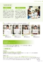 滋賀短期大学：2019大学案内