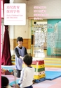 滋賀短期大学：2019大学案内