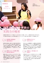 滋賀短期大学：2019大学案内