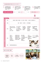 滋賀短期大学：2019大学案内