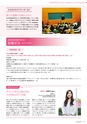 滋賀短期大学：2019大学案内