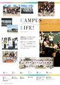 滋賀短期大学：2019大学案内