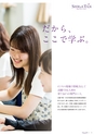 滋賀短期大学：2019大学案内