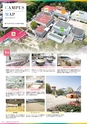 滋賀短期大学：2019大学案内