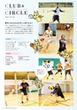 滋賀短期大学：2019大学案内