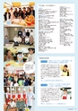 滋賀短期大学：2019大学案内