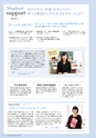 滋賀短期大学：2019大学案内