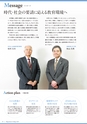 滋賀短期大学：2019大学案内
