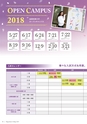 滋賀短期大学：2019大学案内