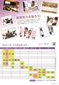 滋賀短期大学：2019大学案内