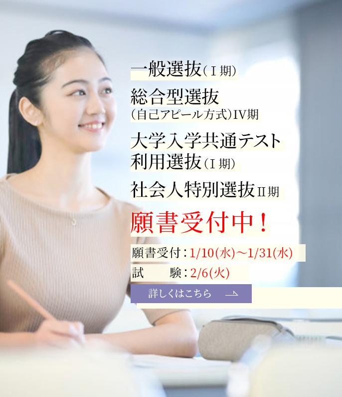 入試情報
