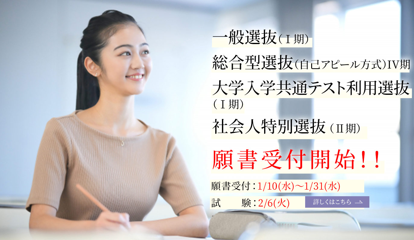 入試情報