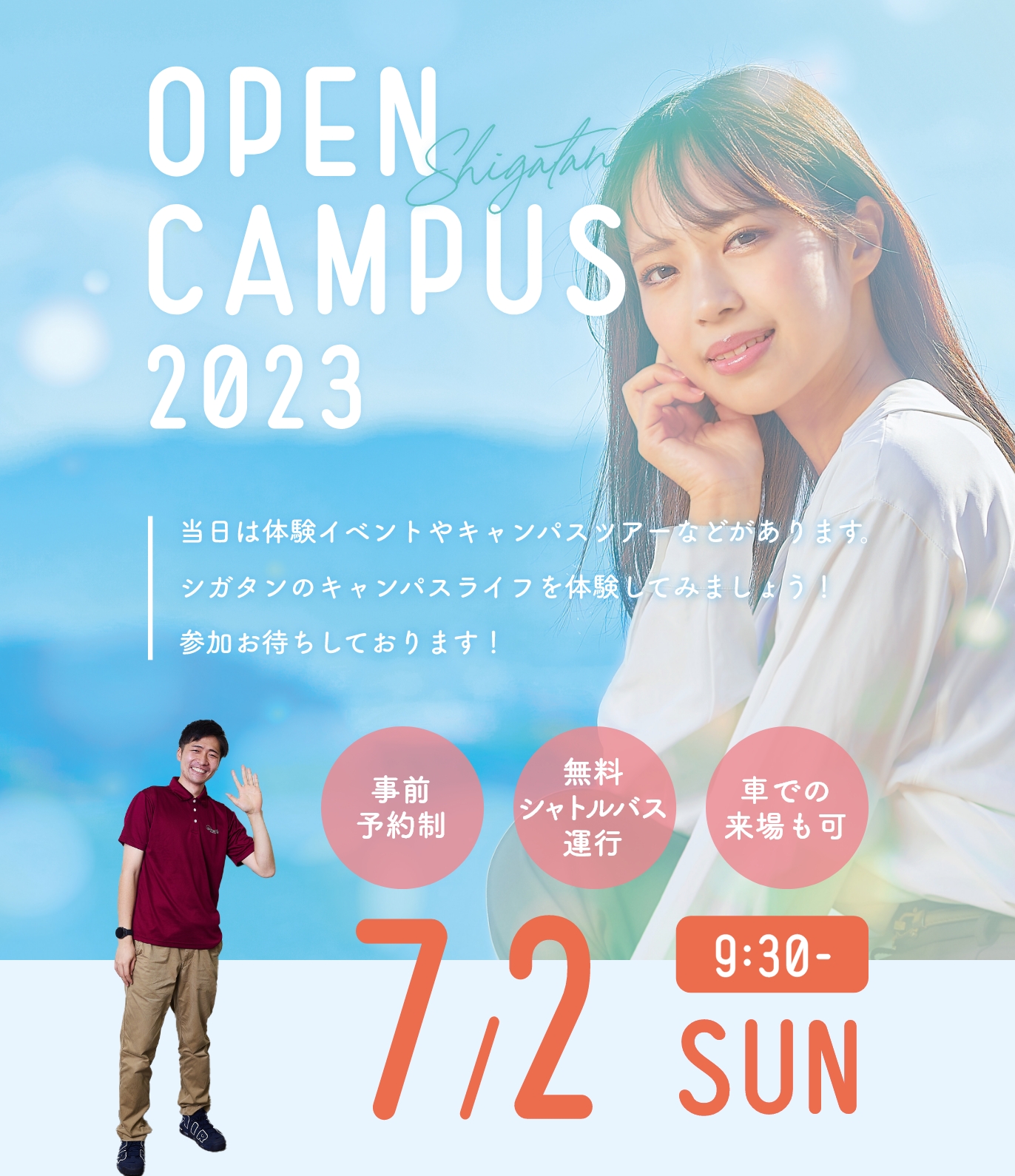 OPEN CAMPUS