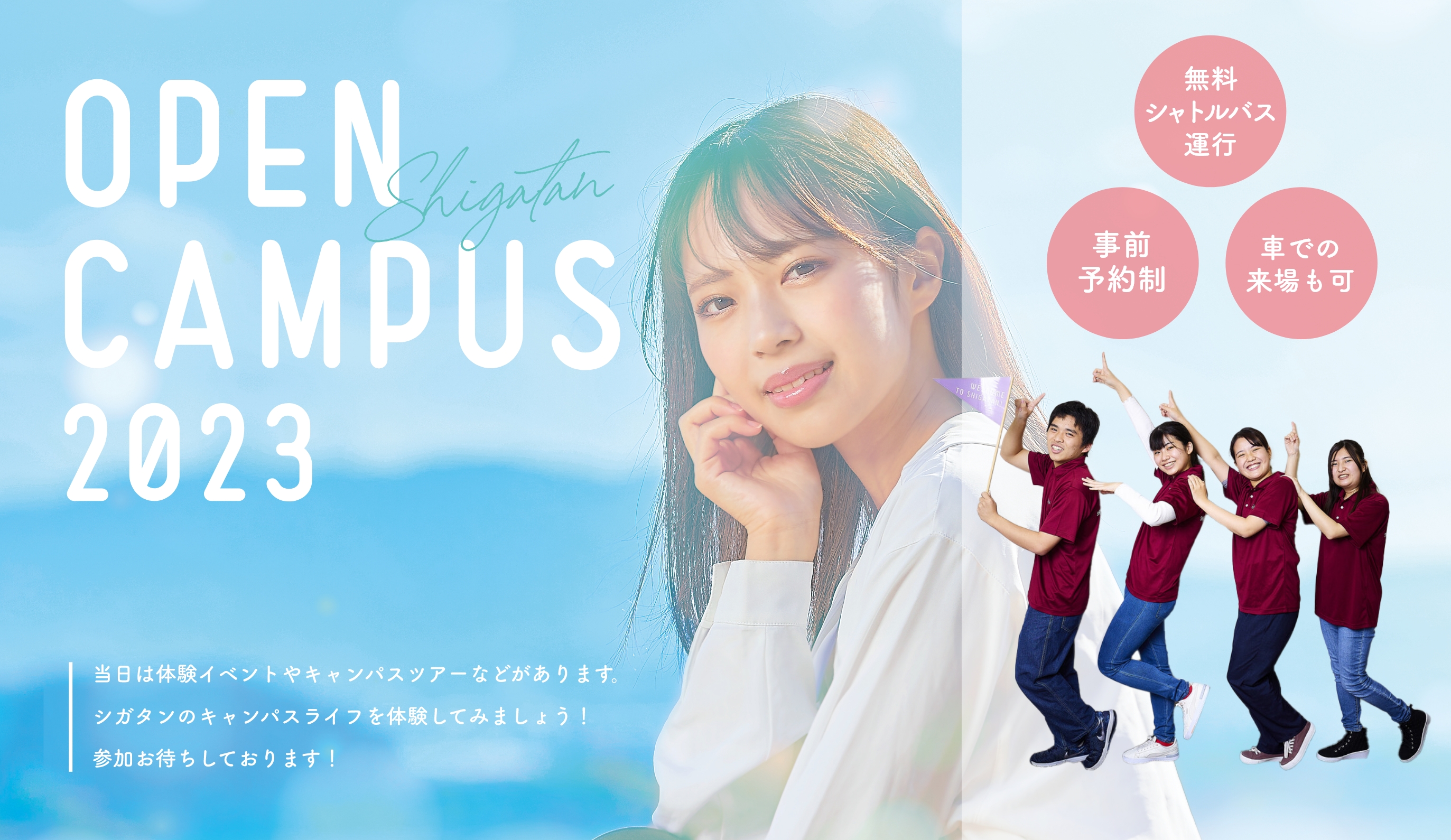 OPEN CAMPUS
