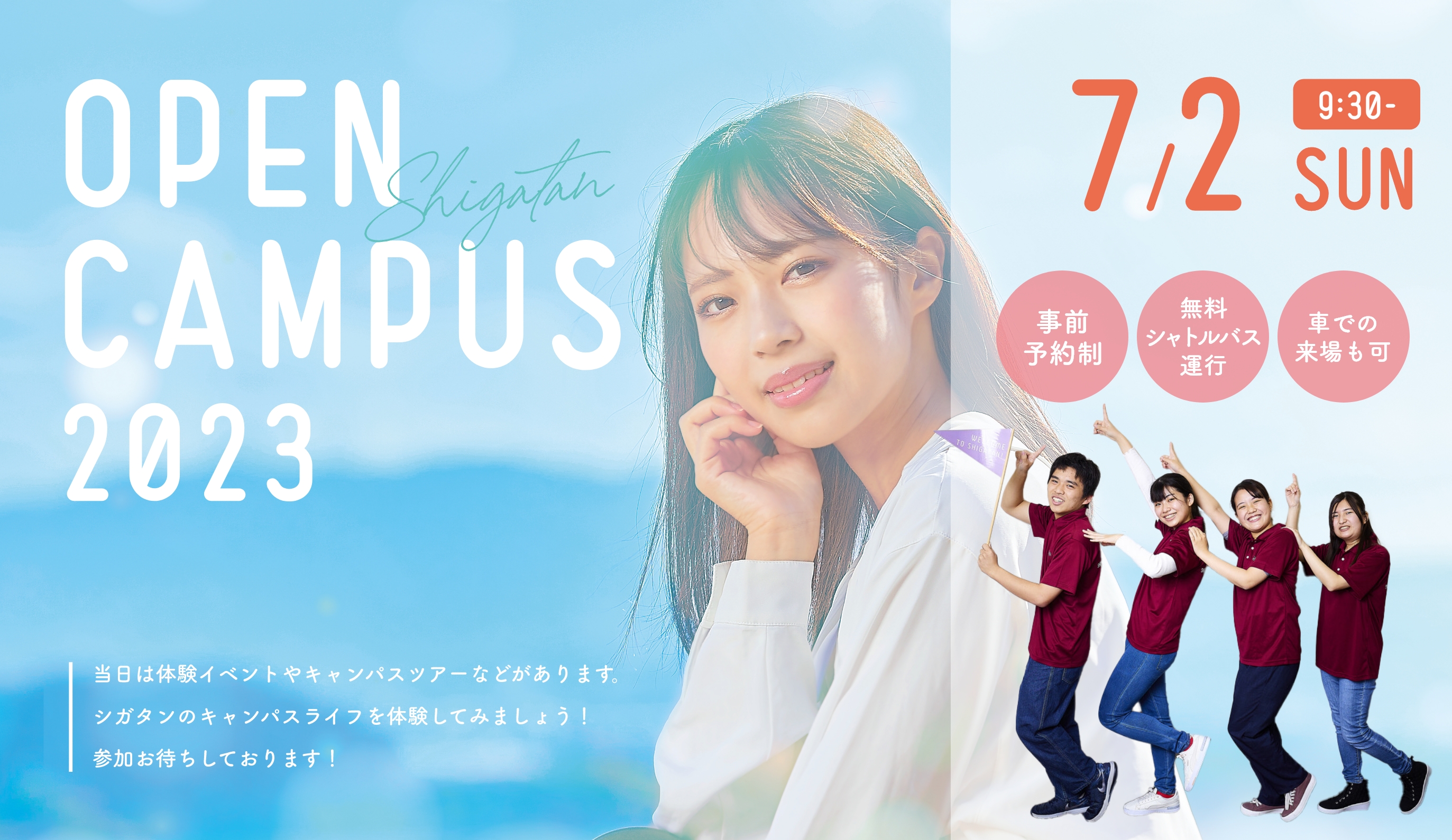 OPEN CAMPUS