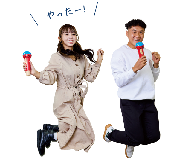 やったー!