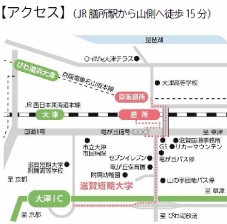 アクセスマップ