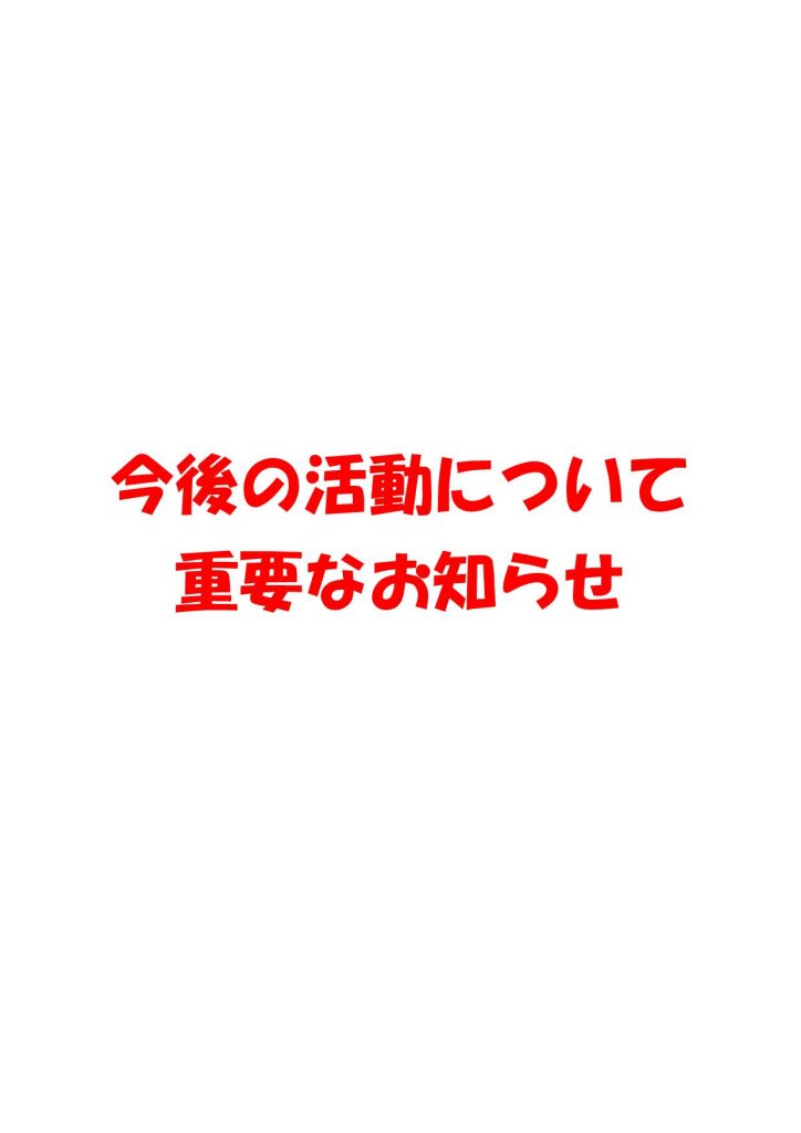 すみれがーでん・ぽっぽがーでん閉館延長のお知らせ