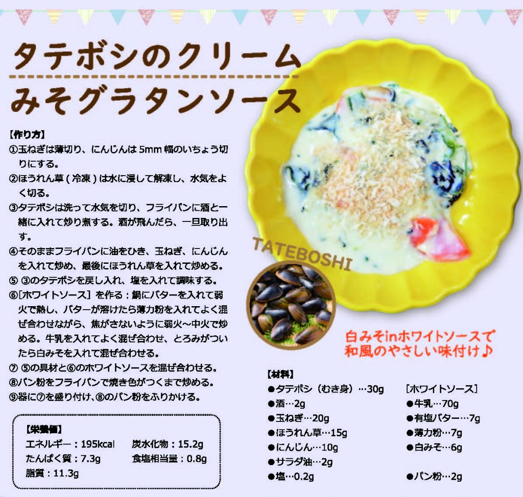 滋賀県湖魚協同組合連合会と『湖魚を使った学校給食レシピ集』を制作しました