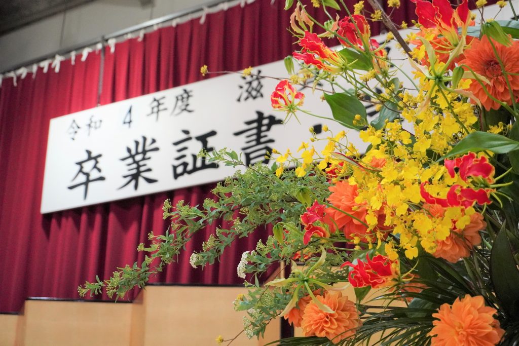 令和4年度 卒業証書・学位記授与式 を挙行しました
